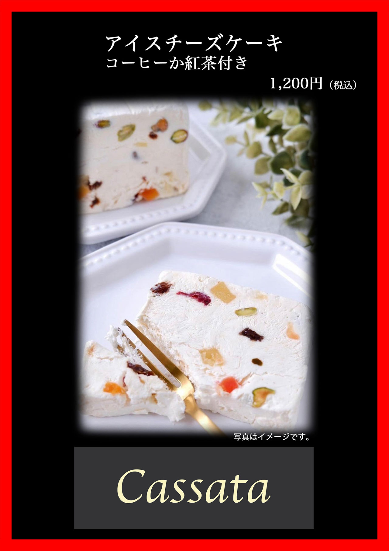 15.アイスチーズケーキ